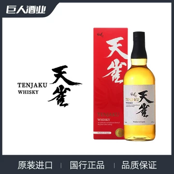 天雀威士忌-天雀威士忌促销价格、天雀威士忌品牌- 淘宝