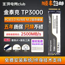 KINTEX 256G 500g 512g 1T 1TB desktop notebook NVME computer M2 solid state drive SSD