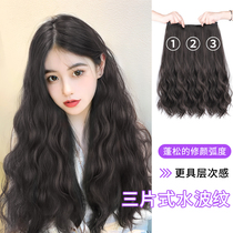 Wig wig wig female simulation hair triple trace invisible invisibility increase volume fluffy short email posting