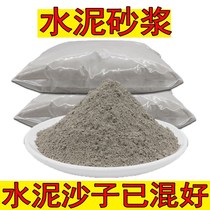 Cement Ground Up Sand Repair Cracks Mortar Repair Road Quick Mix Clay Pit Road Surface High Strength Renovation