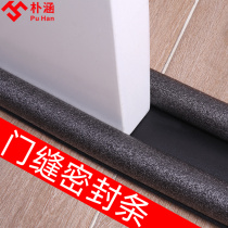 Door sealing door door sealing door door gap anti-wind door door door frame door frame windshield anti-collision creative door block