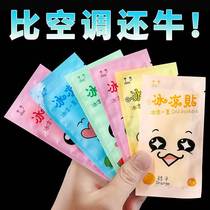 (Cooler) Ice Cool Sticker Military Training Summer Ice Sticker Summer Students Cool Stickler Mobile Phone Cool Down Stickup to Withdrawal Heat Dissipation