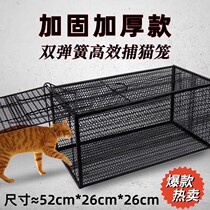 Cat catching cage fully automatic cat catching artifact cat catching device large mouse cage to catch wild cats humanely rescue stray cats