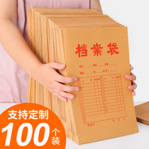 50100 archive bag kraft thickened A4 paper file bag A3 large size large-capacity tender information contract