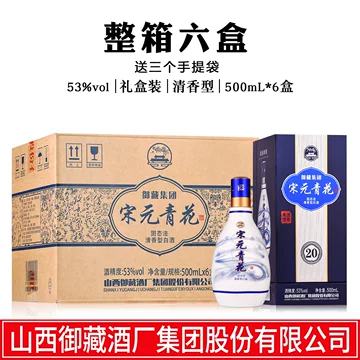 汾酒20年青花20年53度500ml-汾酒20年青花20年53度500ml促销价格、汾酒