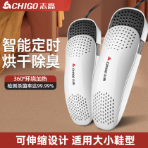 Shoe dryer dry shoe artifact deodorant sterilization household childrens student dormitory quick-drying coax warm shoe dryer