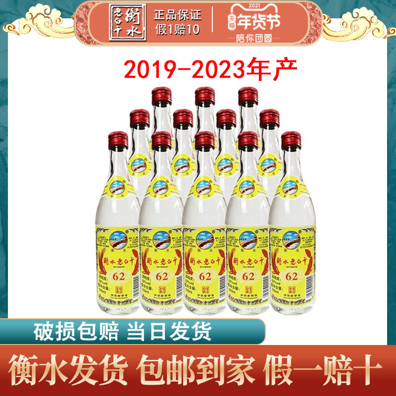 衡水老白干古法20年39度-衡水老白干古法20年39度促销价格、衡水老白干