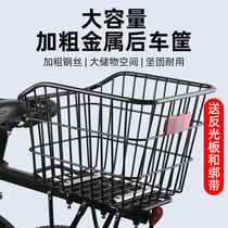 Giant is suitable for bicycle rear basket mountain bike basket folding car rear basket for schoolbag rear basket