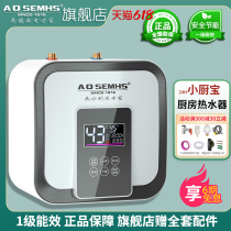 AOSEMHS Small Kitchen Treasure Home Kitchen Cook Baby Water Heater Electric Storage Water Instantaneous Small 10L Chefs