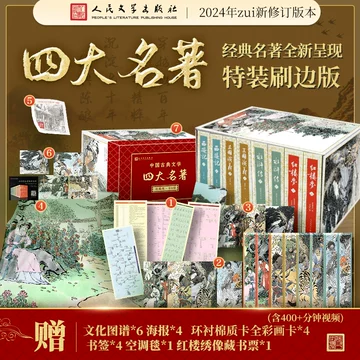 三国演义典藏礼盒-三国演义典藏礼盒促销价格、三国演义典藏礼盒品牌- 淘宝