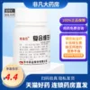 Товары от 非凡大药房旗舰店