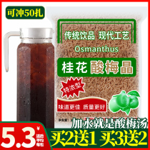 Laurite sour crystal concentrated juice soup raw material package drink commercial fruit to drink Umel powder