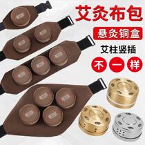 Box Accessories Box Cloth Cover With Moxibustion Cloth Bag Home Smoke-free Coating Hot Compress