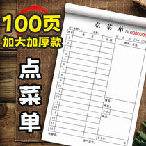 Large Ben Thickening Point Menu Two United Triple Triple Burn Grill Restaurant Hotel Two Couplets Handwritten Automatic Rewritten No Carbon Rewritten Hotel Menu This Wine Water Alone Tailor Made