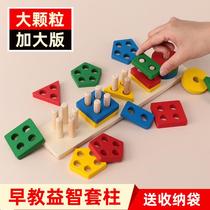 Geometric Shapes Sleeve to coordinate building blocks Toys 2-3 years 1 Early teaching Puzzle Teaching Pairing Hand-eye Exercise Children