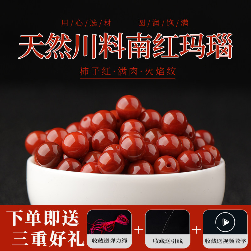 天然火焰红玛瑙-天然火焰红玛瑙促销价格、天然火焰红玛瑙品牌- 淘宝