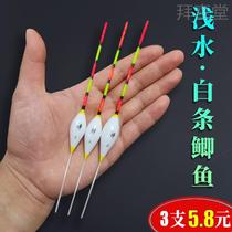 Jia shallow water fish drift grass hole drift small white crucian carp short tail drift nano float bold eye-catching high-sensitivity ice fishing