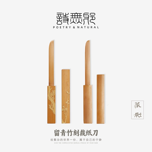 [Ying ying] Чистая ручная резное резное резное цингху -резное портной -бумага с разборкой ножа с экипажом с высоким содержанием ивы -лифу каллиграфия французская картина, блестящая бумага, бумага, бумага, бумага, бумага