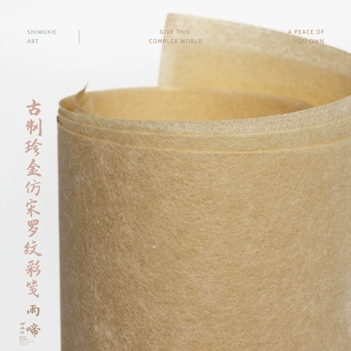 [Rain Cry] Поэзия Wuxie Древняя заставляет Чжэндзин имитирует песню Luota Color Notes, Half -жизнь ручной работы и полузапись древняя метод бумага Кожаная бумага Создание каллиграфия Специальная бумажная канцелярия