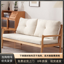 Winter and summer dual-purpose solid wood sofa Nordic Japanese-style small apartment three-person furniture simple living room wooden fabric sofa