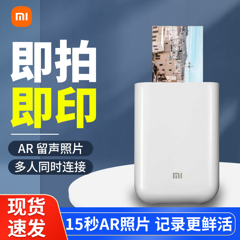Xiaomi Pocket Photo Printer Wireless Bluetooth Small Home Inkless Mini Portable Thermal Head Sticker AR Video Printing Multiple People Simultaneously Connected to the Internet Red Washing Photo God