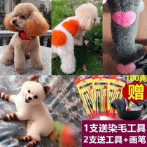 Pets applicable Dyeing Agents Teddy Dog Dyed Hair Cream bib Pooch Pooch Dye Wool black brown dyed bleached