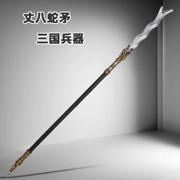 蛇矛枪-蛇矛枪促销价格、蛇矛枪品牌- 淘宝