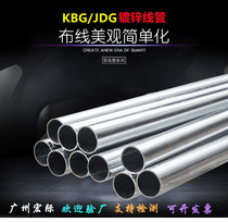 Macro Huazaki galvanized lead pipe kbg jdg metal special fire thickening explosion proof electrician wearing pipe 20
