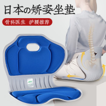 Love Rice Japan Petal Cushion Beauty Hip Care Waist Correction Sitting Seat Cushion Office For A Long Time Sitting Without Tiring Mat