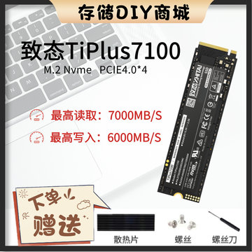 致态ti600 1tb-致态ti600 1tb促销价格、致态ti600 1tb品牌- 淘宝