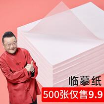 Imitation paper Hard pen copy Paper sulphuric acid paper a4 translucent special 16k sketching calligraphy sketching calligraphy sketching paper Pen Calligraphy paper Calligraphy Sketching Paper Sketching Paper Sketching Paper Sketching Paper Sketching Paper Sketching Paper Sketching Paper