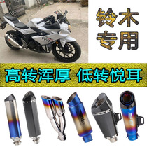 Motorcycle Suzuki GSX250R 600 750 1000 Small R modified Scorpion exhaust pipe pre - middle - and - back
