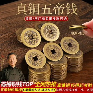【 古銭　中国　１０枚　厚肉　薄物　表裏文字　乾隆　順治　嘉慶・M16・貨幣 】 古銭 中国 10枚 厚肉 薄物 表裏文字 乾隆 順治 嘉慶・M16