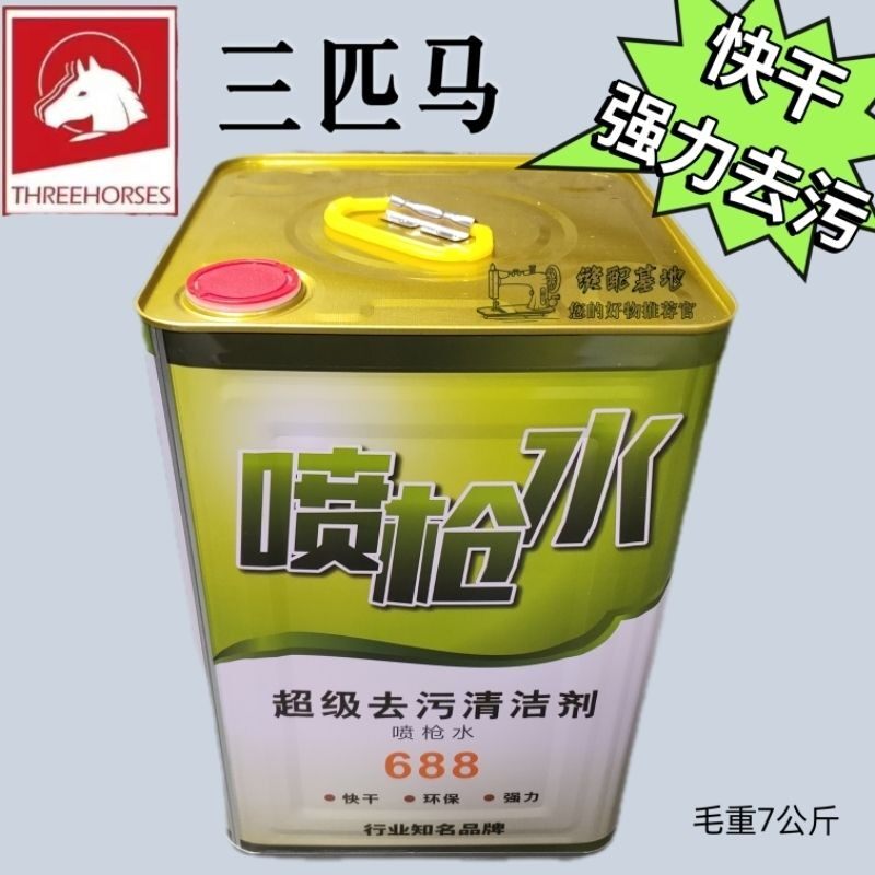 大洁王速干枪水-大洁王速干枪水促销价格、大洁王速干枪水品牌- 淘宝