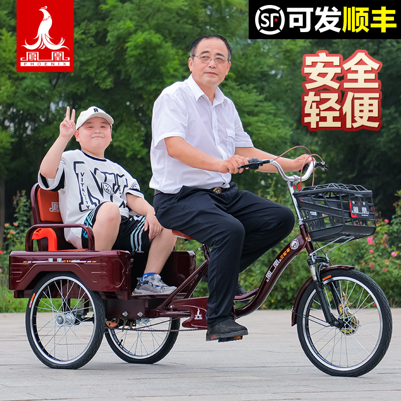 フェニックス高齢者用三輪車、大人や高齢者向けの新型人力ペダル自転車、人の移動に使用できる、昔ながらのペダル自転車
