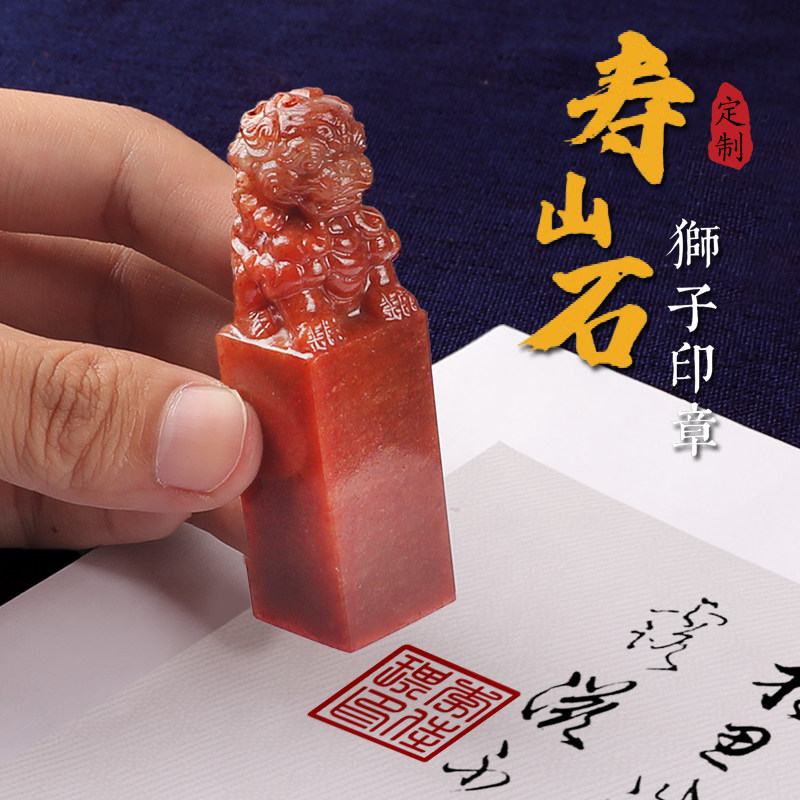 寿山石古狮印章-寿山石古狮印章促销价格、寿山石古狮印章品牌- 淘宝