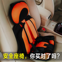 Safety seat tray car children safety seat electric car seat baby baby seat portable