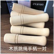 Jump rope handle rope accessories wooden wood wooden wood with cotton rope children single - 6 - 10