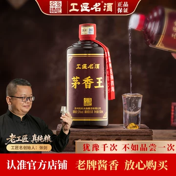 王茅500ml口粮酒-王茅500ml口粮酒促销价格、王茅500ml口粮酒品牌- 淘宝