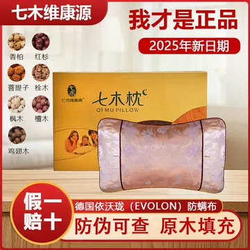 七木枕 七木枕健康枕官方正品-七木枕健康枕官方正品促销价格、七木枕健康枕