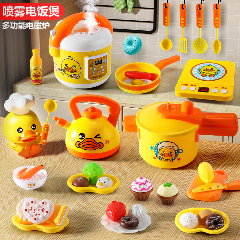Children's Little Yellow Duck Kitchen Family Toys Girl Complete Set of Simulated Cooking Kitchenware Set Baby Gift 2273