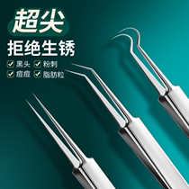 Blackhead clamp clamp clamp clamp clamp closing artificial pimple pimple pimple beauty salon