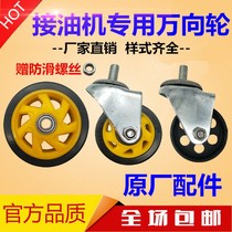 Oil receiver universal wheel tool cart metal universal wheel pumping unit wheel brake wheel waste oil barrel accessories
