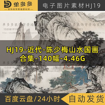 陈少梅山水画-陈少梅山水画促销价格、陈少梅山水画品牌- 淘宝