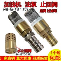 Well water accessories water inlet pump household filter pump bottom suction net cover water well filter valve tap water
