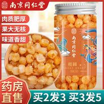 Tongrentang seedless longan meat longan dried longan meat no premium dried meat new goods longan dried soaked in water flagship store