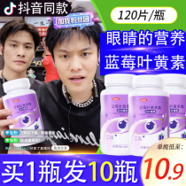 Blueberry Lunar Eye Care Official Flagship Shop for Adults Middle and Old Aged Chewing Piece