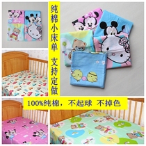 Crib pure cotton linen full cotton baby children cartoon bed linen kindergarten Mickey bed bedding autumn and winter money