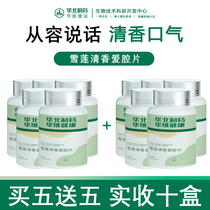 (North China Pharmaceutical) Buy 5 get 5 free in the event