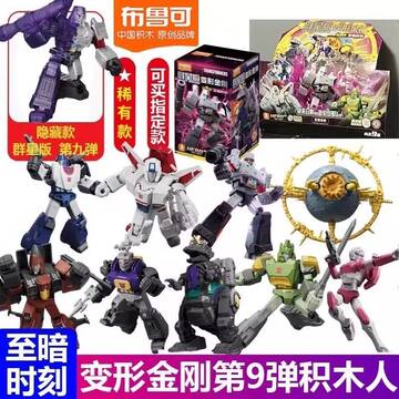 布鲁可第9弹威震天-布鲁可第9弹威震天促销价格、布鲁可第9弹威震天品牌